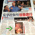 Akhbar Taiwan Gambarkan Najib Seperti Ahli Silap Mata