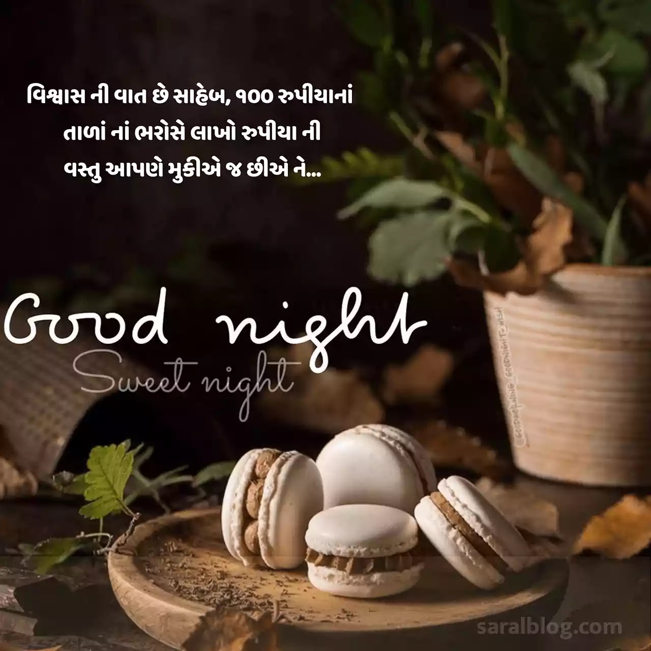 આ પોસ્ટમાં ખાસ તમારા માટે Latest Gujarati Good Night Quotes, Shayari, Suvichar, Text SMS, and Images લઇ આવ્યા છીએ. શુભ રાત્રી સંદેશ sms પણ છે.