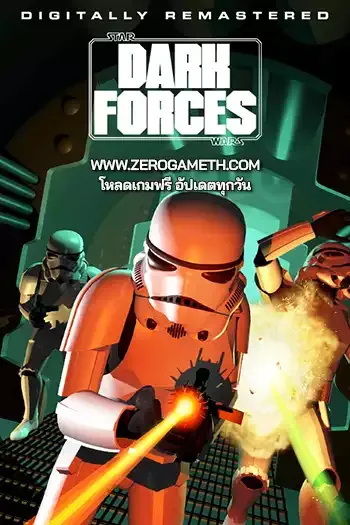 โหลดเกมส์ Star Wars Dark Forces Remaster