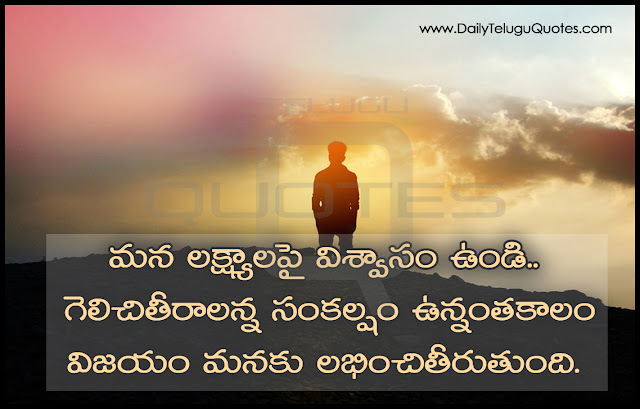 Here is a Telugu Inspiration  Quotes, Inspiration  Thoughts in Telugu, Best Inspiration  Thoughts and Sayings in Telugu, Telugu Inspiration  Quotes image,Telugu Inspiration  HD Wall papers,Telugu Inspiration Sayings Quotes, Telugu Inspiration  motivation Quotes, Telugu Inspiration  Inspiration Quotes, Telugu Inspiration  Quotes and Sayings, Telugu Inspiration  Quotes and Thoughts,Best Telugu Inspiration  Quotes, Top Telugu Inspiration  Quotes