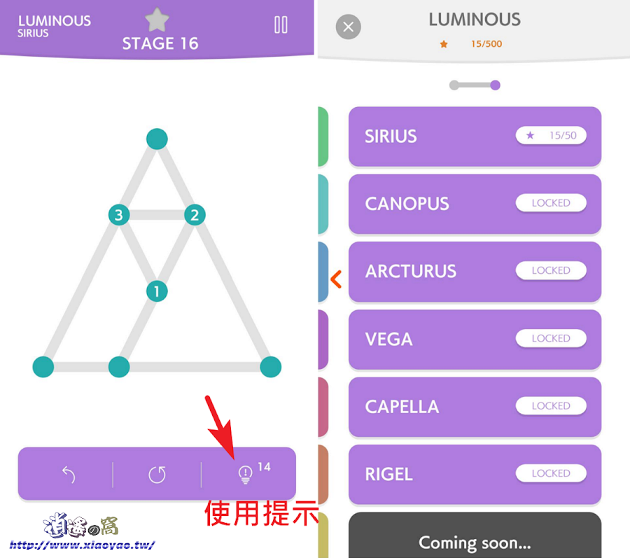 1LINE 一筆畫出圖形的益智遊戲