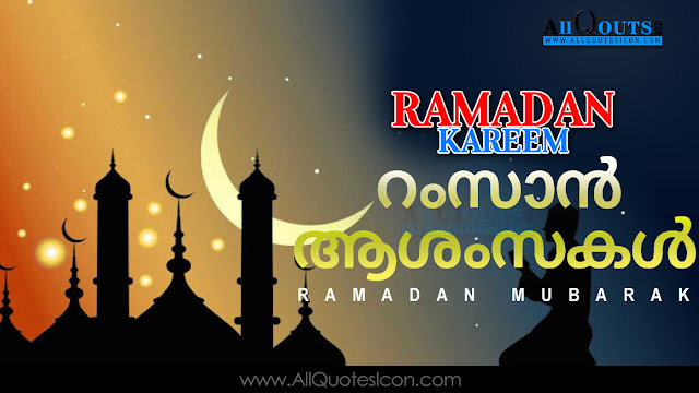 Best-Ramadan-Wishes-Greetings-Pictures-Whatsapp-DP-Facebook-Images-Malayalam-Quotes-Images-Wallpapers-Posters-pictures-Free