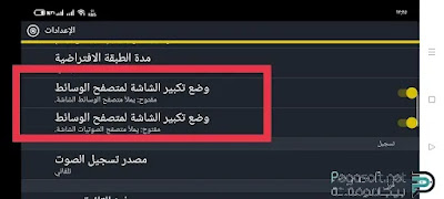 تنزيل برنامج كين ماستر الذهبي