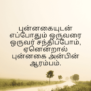 good inspirational quotes tamil