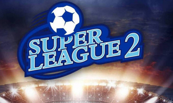 Superleague 2: Δευτέρα 11 Σεπτεμβρίου η κλήρωση για το νέο πρωτάθλημα