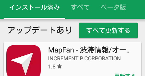 Mapfanのアップデートとmapfan15のバックアップ おっさんの覚え書き Mapfanのアップデートとmapfan15のバックアップ おっさんの覚え書き