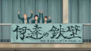 ハイキュー!! アニメ 4期7話 烏野vs伊達工 HAIKYU!! Season 4 Episode 7