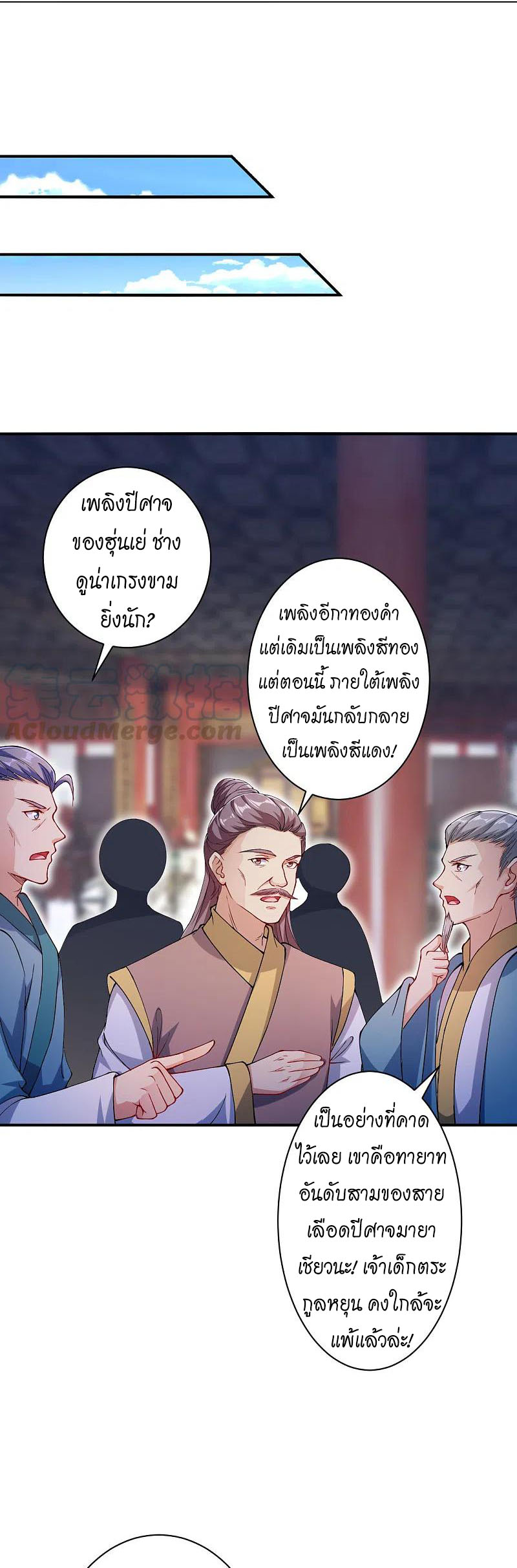 Against the Gods อสูรพลิกฟ้า ตอนที่ 358