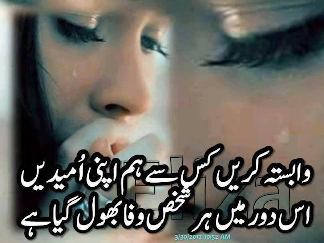 Urdu Poetry :اردو شاعری