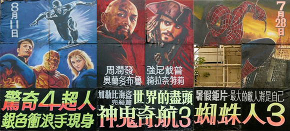 Illustrated Movie Poster from Taiwan