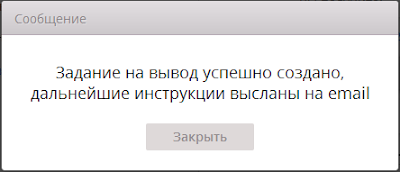 Сообщение о почте 