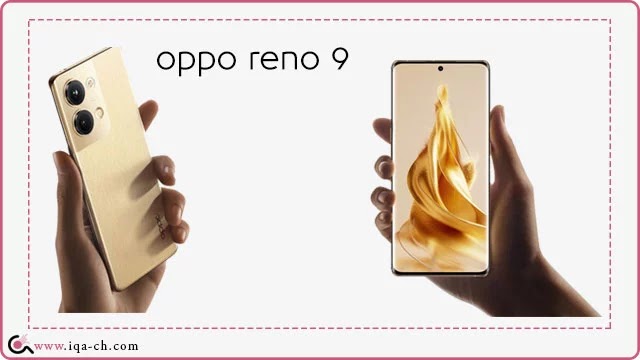 الاعلان عن سلسلة Oppo Reno 9 الجديدة بثلاثة هواتف