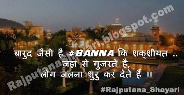 35+ Best Rajputana Photos (Images) HD 2018  Rajputana Shayari