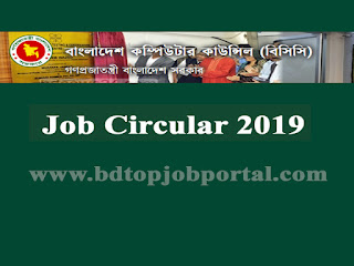 BCC Job Circular 2019 