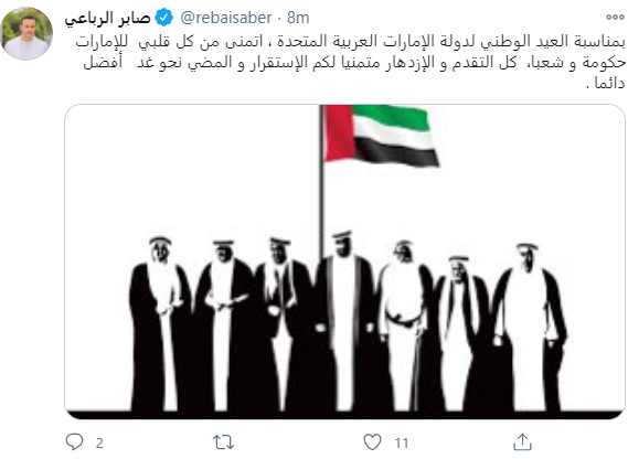 Latifa, Saber Al-Rubai and Kafoury congratulate the UAE on the National Day