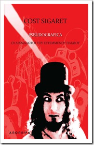 Pseudografica 