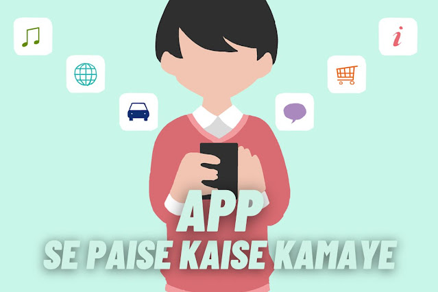 app-se-paise-kaise-kamaye-in-hindi