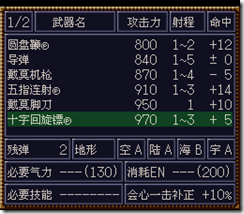 WGF第四次0.98漢化版072