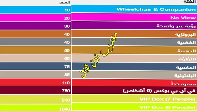 شراء تذاكر حفلة عمر خيرت الكويت