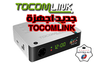 جديد الموقع الرسمي tocomlink