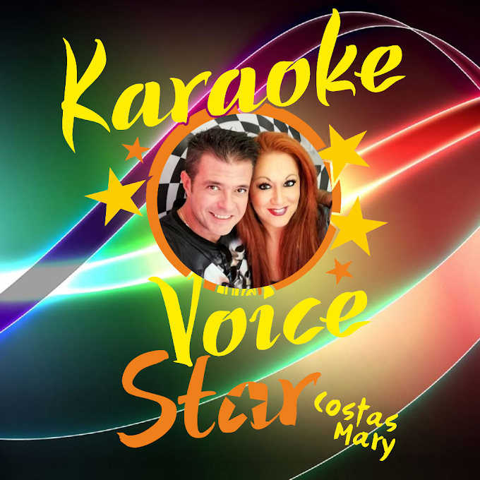 Karaoke Voice Star Team (Κώστας και Μαίρη) η ομάδα που έφερε τα πάνω κάτω στη διασκέδαση!  