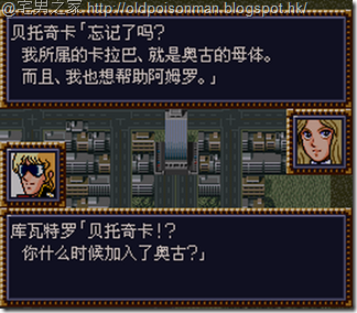 SRW4_CH.054