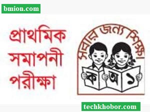 Primary-Ebtedayee-Exam-Routine-2018-Start-18-November-2018