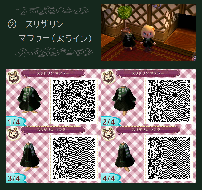 ULTIMATE HARRY POTTER OUTFITS- Animal Crossing: New Leaf QR Codes
