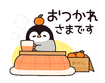 Line クリエイターズスタンプ 心くばりペンギン 年賀 年末年始ver Example With Gif Animation