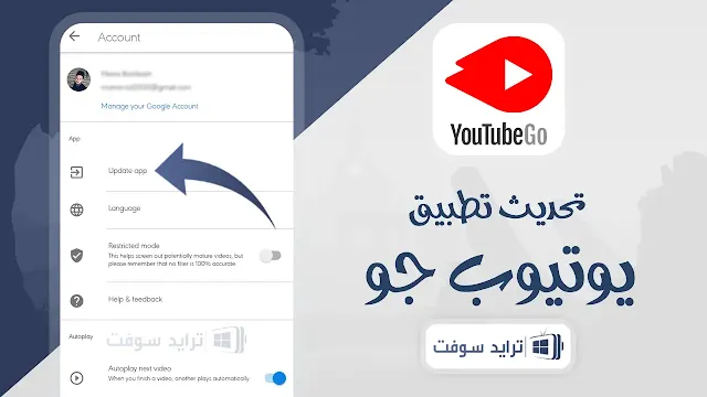 YouTube Go APK