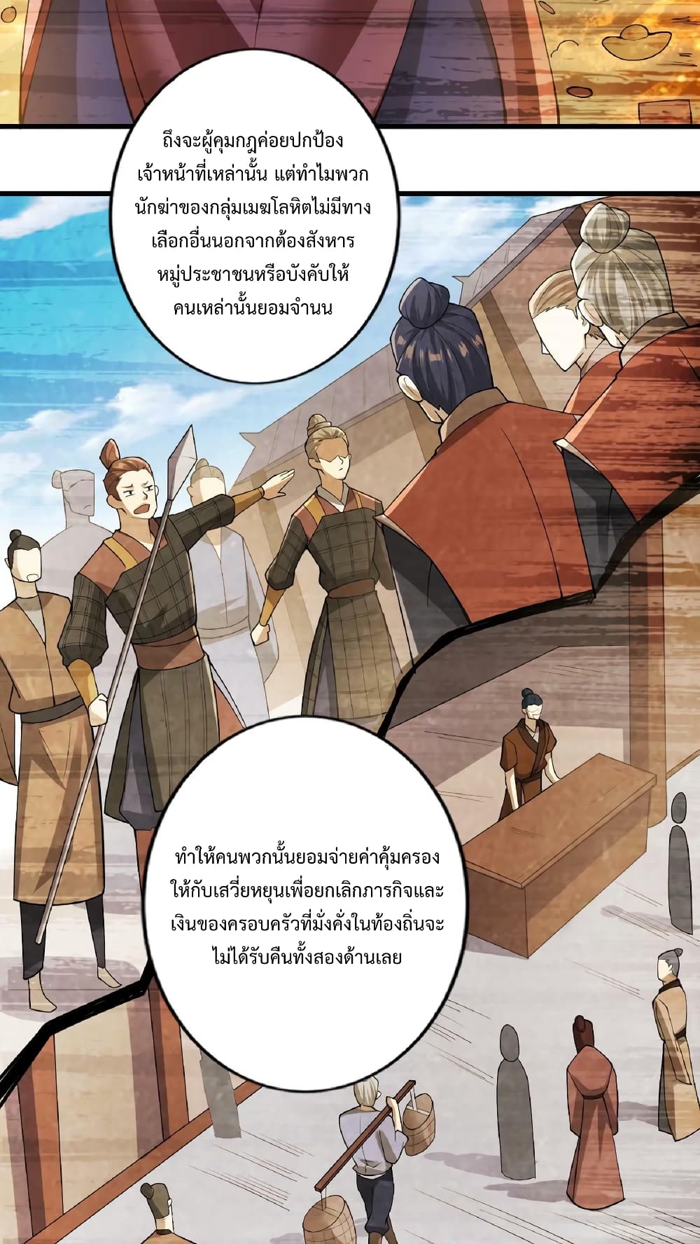 I Was Summoned to Help The Empress ตอนที่ 8