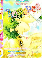 การ์ตูนสแกน Romance เล่ม 236