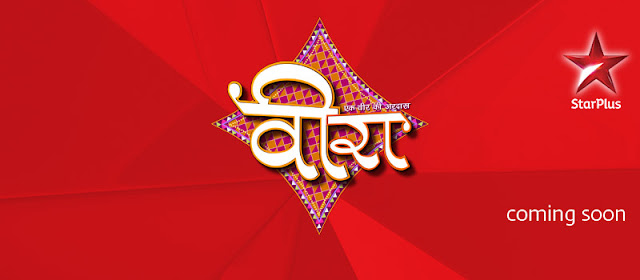 veera star plus serial,veera new show star plus,veera star plus show watch online,Veera Watch online for free,Star Plus Hindi Serial Veera episodes are available online to Download and watch,Veera's mother learns stitching a button Video Online,Veera's mother learns stitching a button youtube video,Veera - 29th October 2012 Video Online, Veera - 1st November 2012 Video Online,veera star plus promo,New Drama Veera By Star Plus Promo 29 October 2012 watch online,veera star plus wallpapers,Star Plus to air 'Veera - Ek Anokhi Ma' from 29 Oct,