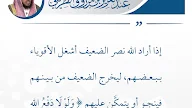 Serangan Iran ke Israel dan Janji Allah di Surat Al Baqarah ayat 251