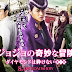 TERCER TRAILER DEL LIVE-ACTION "JOJO'S BIZARRE ADVENTURE"