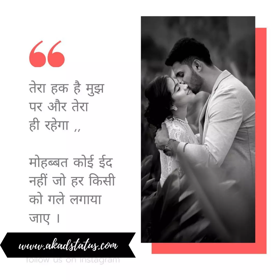 Romantic shayari Images, hd shayari images, hindi shayari images