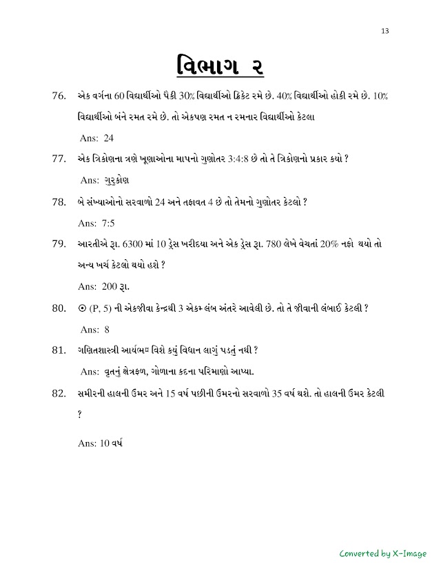 HTAT Exam-2015 Final Answer Key (Images)