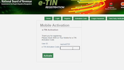 Tin Certificate - eTIN Registration ই টিন সার্টিফিকেট অনলাইন আবেদন। টিন সার্টিফিকেট বের করার নিয়ম।