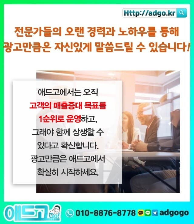 김포구글광고