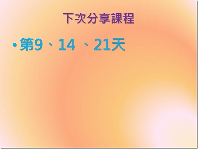 投影片17
