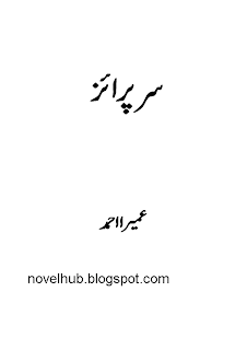 Urdu novel Surprise By Umera Ahmed Pdf Free Download 