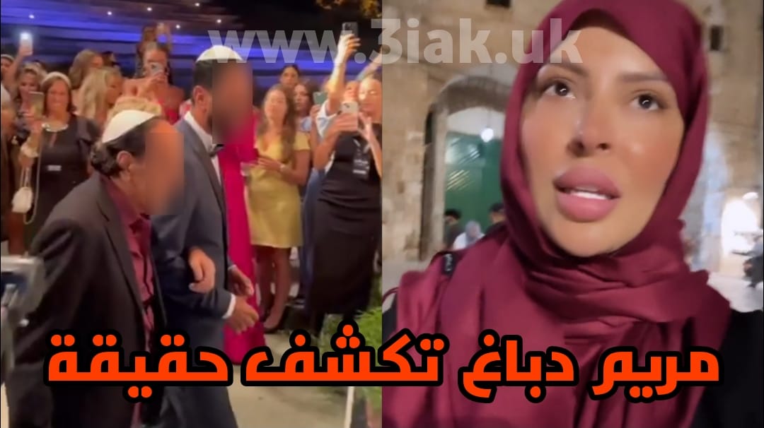مريم دباغ تكشف حقيقة ذهابها إلي إسرائيل