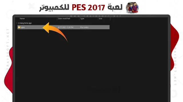 لعبة برو ايفولوشن سوكر 2017 برابط مباشر