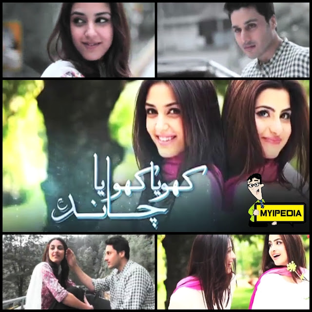 Khoya khoya chand OST by Dua malik and Ahsan khan Hum Tv