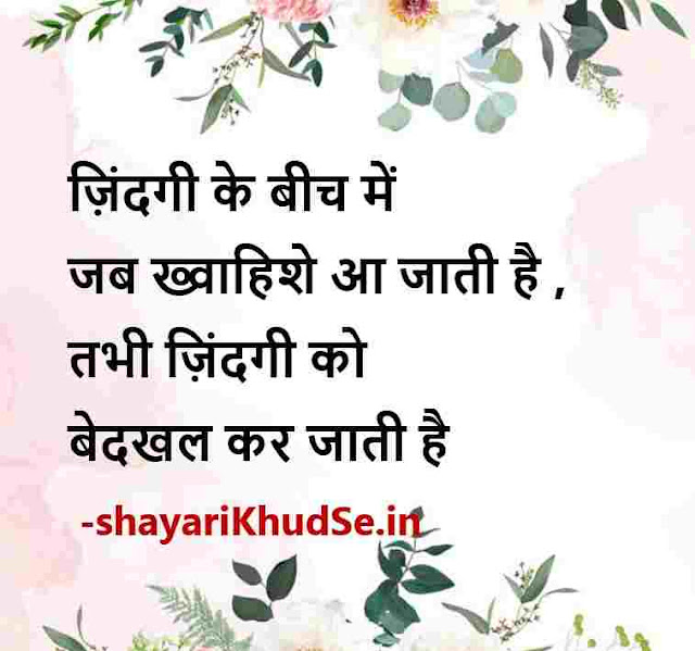 motivational lines in hindi images, motivational thoughts in hindi images, krishna motivational quotes hindi images