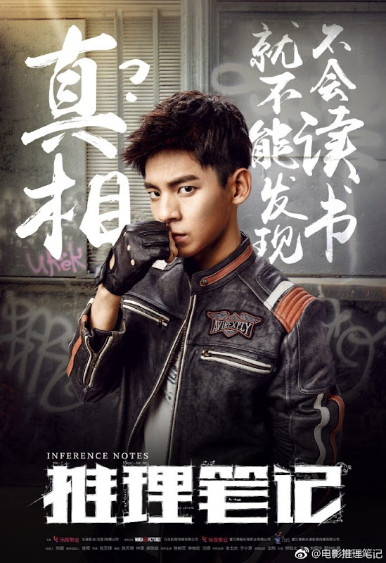 Inference Notes China Movie