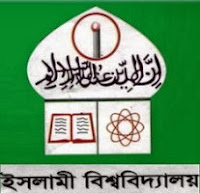 Logo of Islamic University