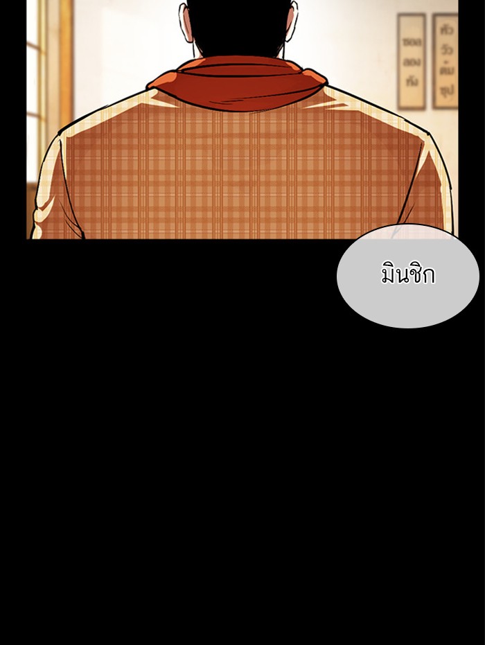 Lookism ตอนที่ 380