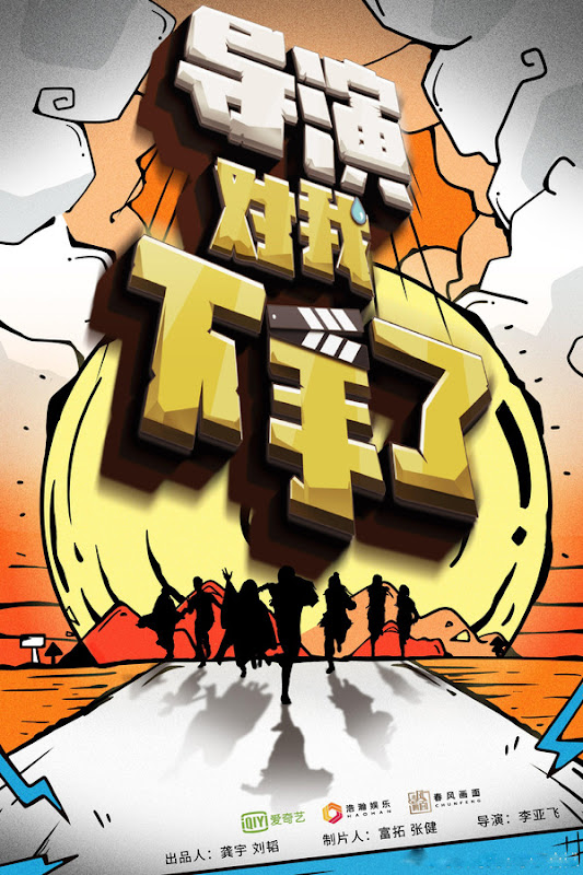 Arg Director China Web Drama
