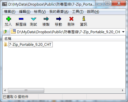 7zip.png